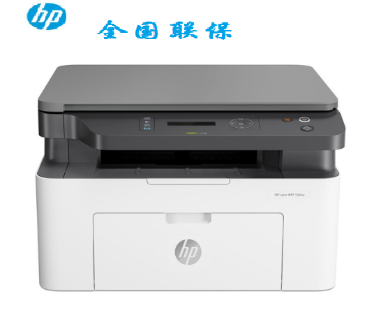 惠普（HP） 136nw無(wú)線a4黑白激光打印機(jī)辦公家用三合一多功能打印復(fù)印掃描一體機(jī) （打印復(fù)印掃描+USB+有線+無(wú)線連接）
