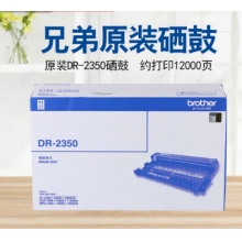 兄弟DR-2350黑色原裝硒鼓 適用于7080D、7180DN、7380、7480D、7880DN DR-235