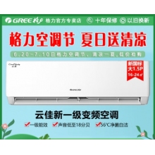 格力空調(diào)云佳新一級(jí) 1.5匹變頻冷暖掛機(jī) 高溫自清潔節(jié)能省電 18分貝 獨(dú)立除濕 KFR-35GW/皓雪白防直吹 大1.5匹 一級(jí)能效