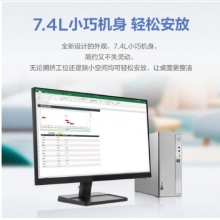 天逸510S商務(wù)辦公臺式機(jī)電腦