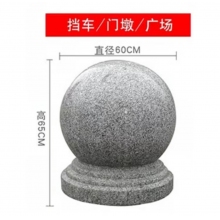 擋車球，直徑60(重約350公斤)