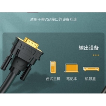 VGA線視頻數據線 高清工程級3+6線芯 】3m